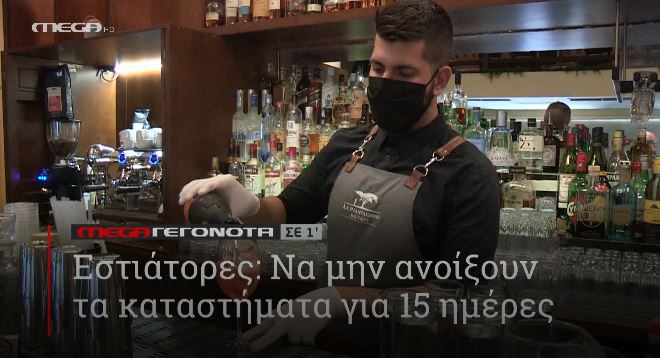 ΜΕGA ΓΕΓΟΝΟΤΑ ΣΕ 1′ - 