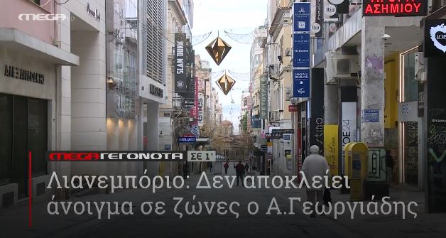 ΜΕGA ΓΕΓΟΝΟΤΑ ΣΕ 1′ - 