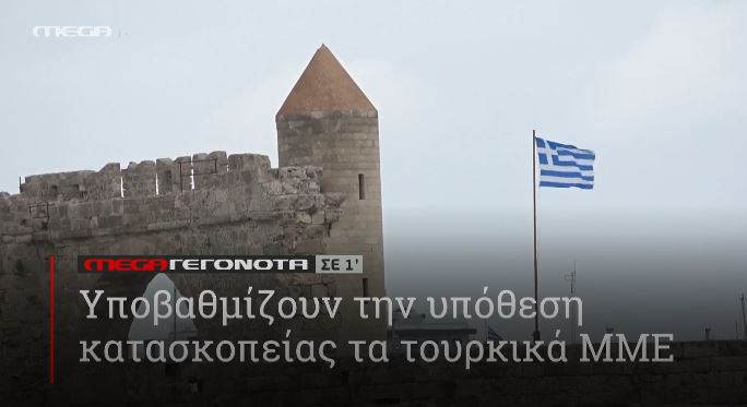 ΜΕGA ΓΕΓΟΝΟΤΑ ΣΕ 1′ - 