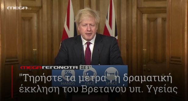 ΜΕGA ΓΕΓΟΝΟΤΑ ΣΕ 1′ - 