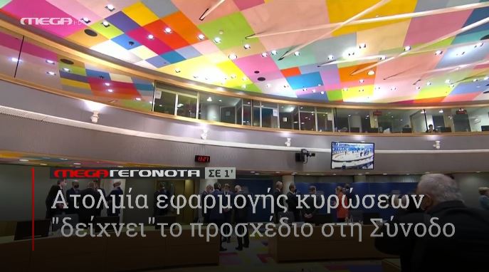 ΜΕGA ΓΕΓΟΝΟΤΑ ΣΕ 1′ - 