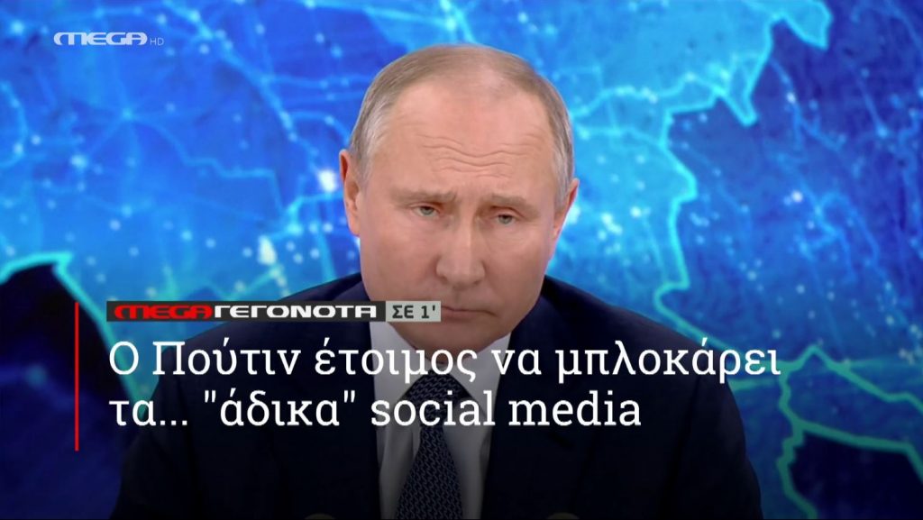 ΜΕGA ΓΕΓΟΝΟΤΑ ΣΕ 1′ - 