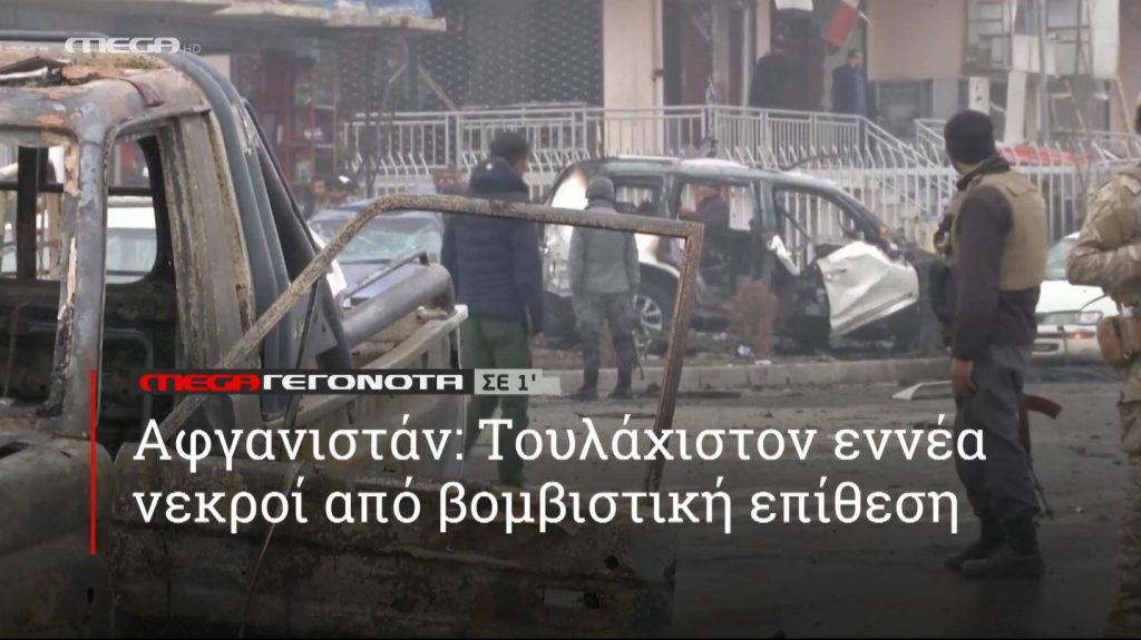 ΜΕGA ΓΕΓΟΝΟΤΑ ΣΕ 1′ - 