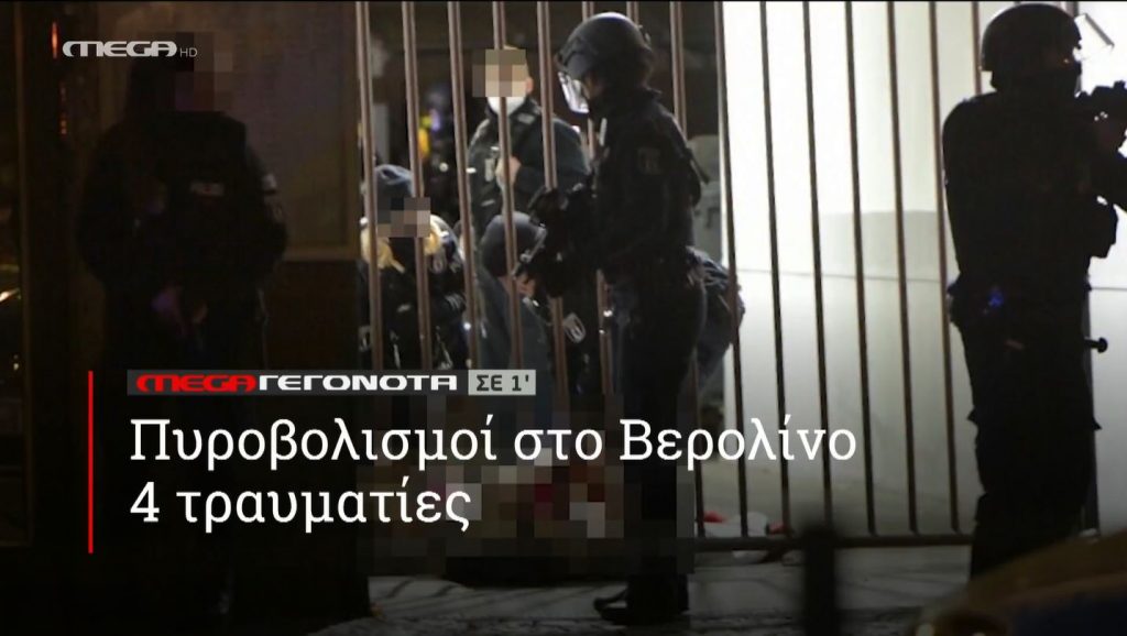 ΜΕGA ΓΕΓΟΝΟΤΑ ΣΕ 1′ - 