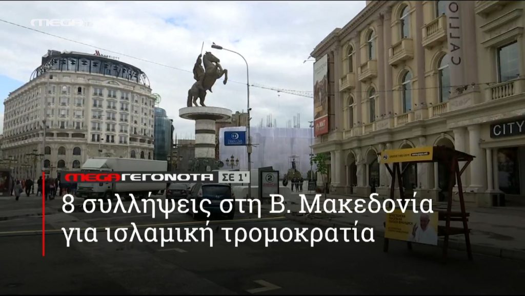 ΜΕGA ΓΕΓΟΝΟΤΑ ΣΕ 1′ - 