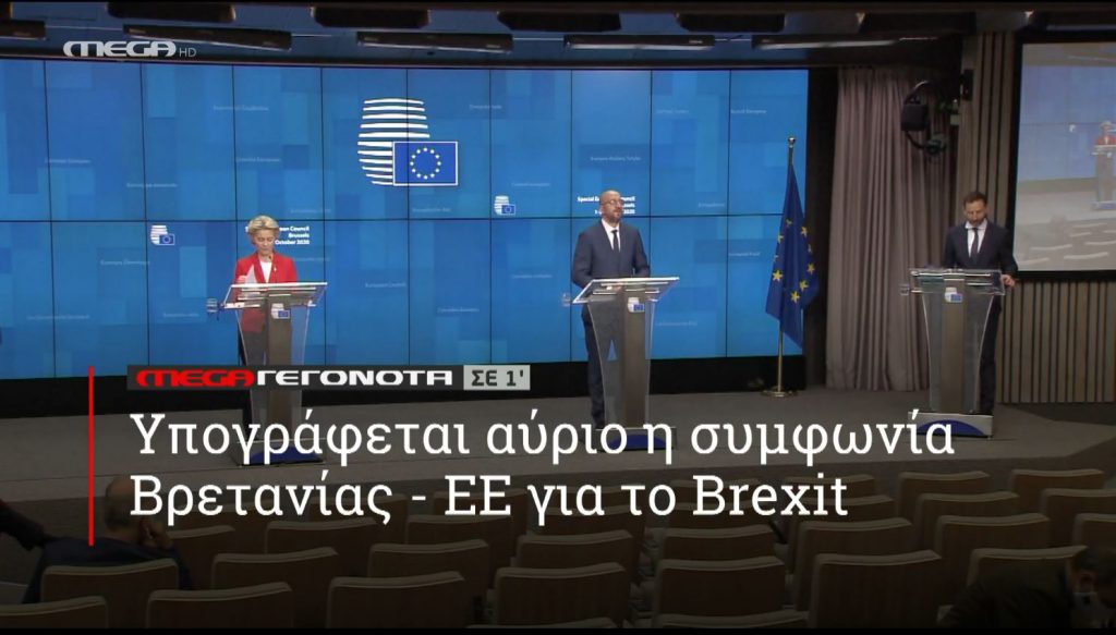 ΜΕGA ΓΕΓΟΝΟΤΑ ΣΕ 1′ - 