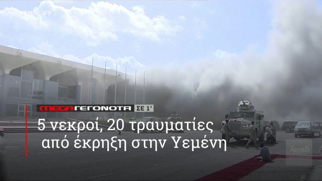 ΜΕGA ΓΕΓΟΝΟΤΑ ΣΕ 1′ - 