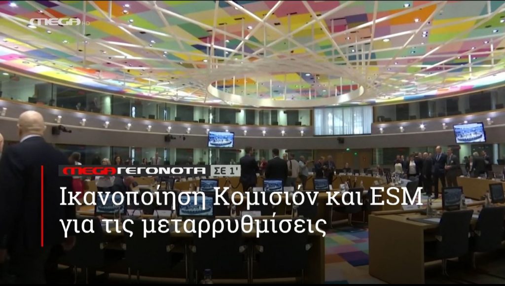 ΜΕGA ΓΕΓΟΝΟΤΑ ΣΕ 1′ - 