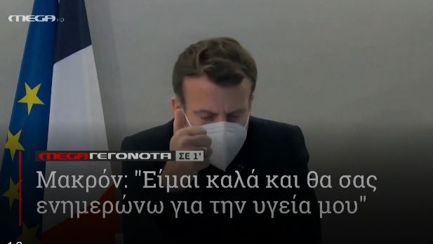 ΜΕGA ΓΕΓΟΝΟΤΑ ΣΕ 1′ - 