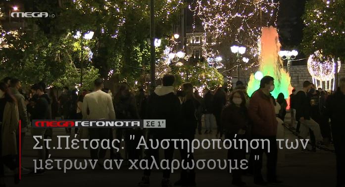 ΜΕGA ΓΕΓΟΝΟΤΑ ΣΕ 1′ - 