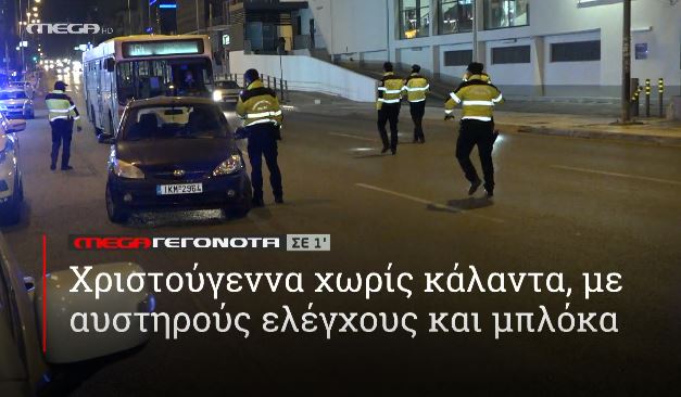 ΜΕGA ΓΕΓΟΝΟΤΑ ΣΕ 1′ - 