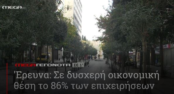 ΜΕGA ΓΕΓΟΝΟΤΑ ΣΕ 1′ - 