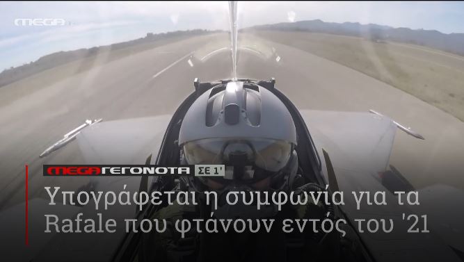 ΜΕGA ΓΕΓΟΝΟΤΑ ΣΕ 1′ - 