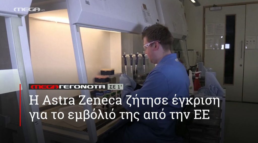 ΜΕGA ΓΕΓΟΝΟΤΑ ΣΕ 1′ - 