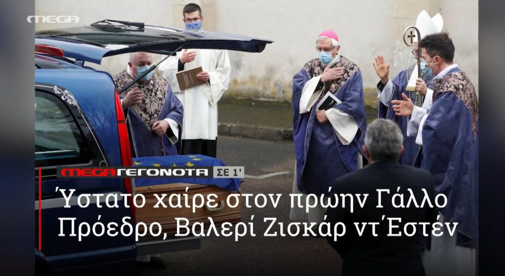 ΜΕGA ΓΕΓΟΝΟΤΑ ΣΕ 1′ - 