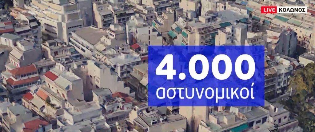 Επέτειος δολοφονίας Αλέξανδρου Γρηγορόπουλου: Επί ποδός 4000 αστυνομικοί, drones και ελικόπτερα – Ποιοι σταθμοί του μετρό θα είναι κλειστοί