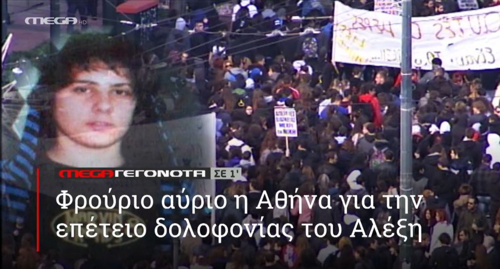 ΜΕGA ΓΕΓΟΝΟΤΑ ΣΕ 1′ - 