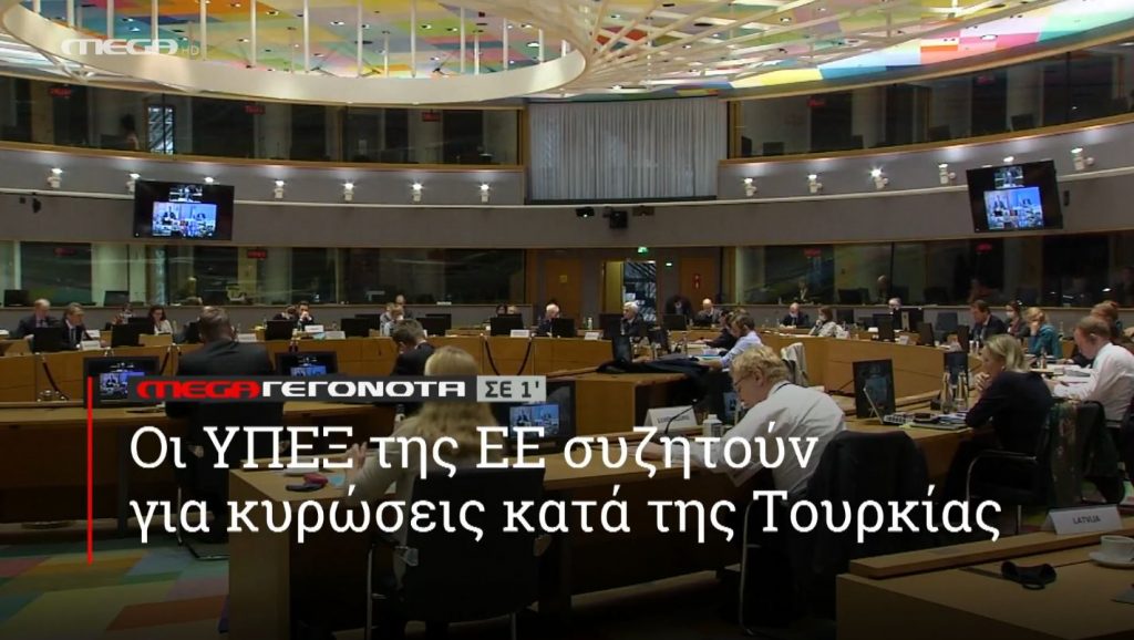 ΜΕGA ΓΕΓΟΝΟΤΑ ΣΕ 1′ - 