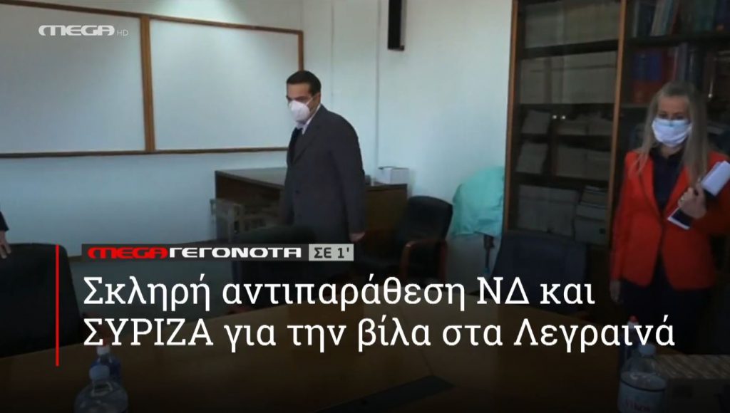 ΜΕGA ΓΕΓΟΝΟΤΑ ΣΕ 1′ - 