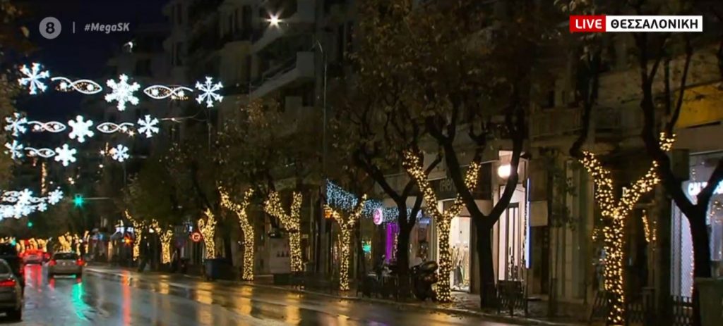 Έτοιμη να υποδεχτεί τα Χριστούγεννα η στολισμένη Θεσσαλονίκη – Αποκαρδιωτική η εικόνα των άδειων δρόμων μετά τις 9 το βράδυ