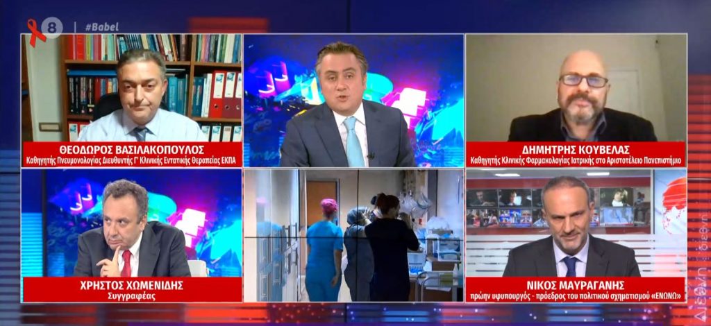 Κορωνοϊός: Το εμβόλιο, οι αντιδράσεις και ο σεβασμός της ιδιωτικότητας