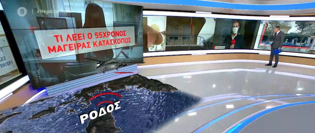 Κατασκοπεία στη Ρόδο: Γιατί δεν κρατήθηκαν οι δύο ύποπτοι