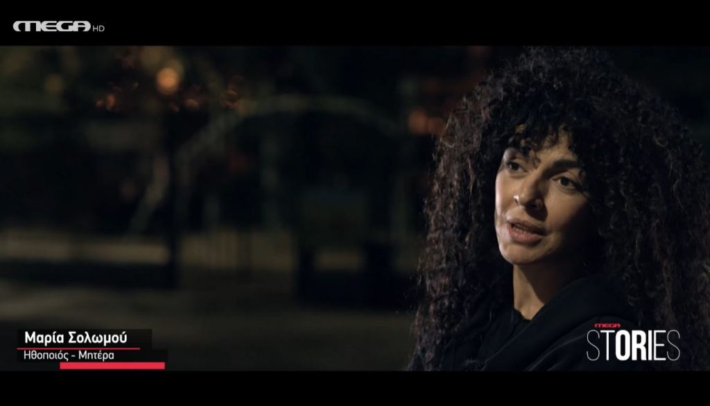 MEGA STORIES – Μαρία Σολωμού: Όταν κάνεις ένα παιδί συνειδητοποιείς ότι έχεις μία εφ’ όρου ζωής υποχρέωση