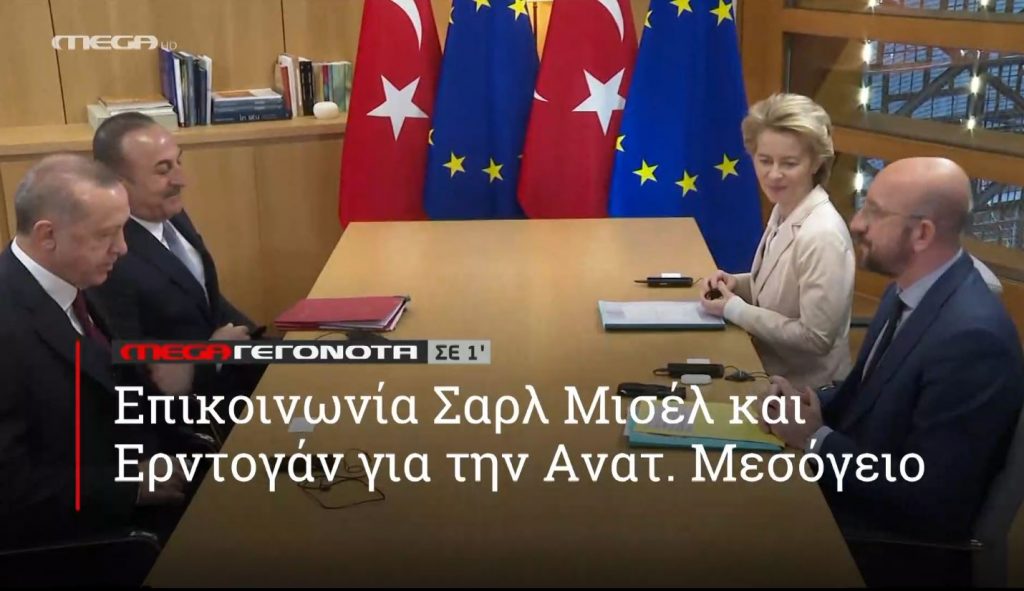 ΜΕGA ΓΕΓΟΝΟΤΑ ΣΕ 1′ - 