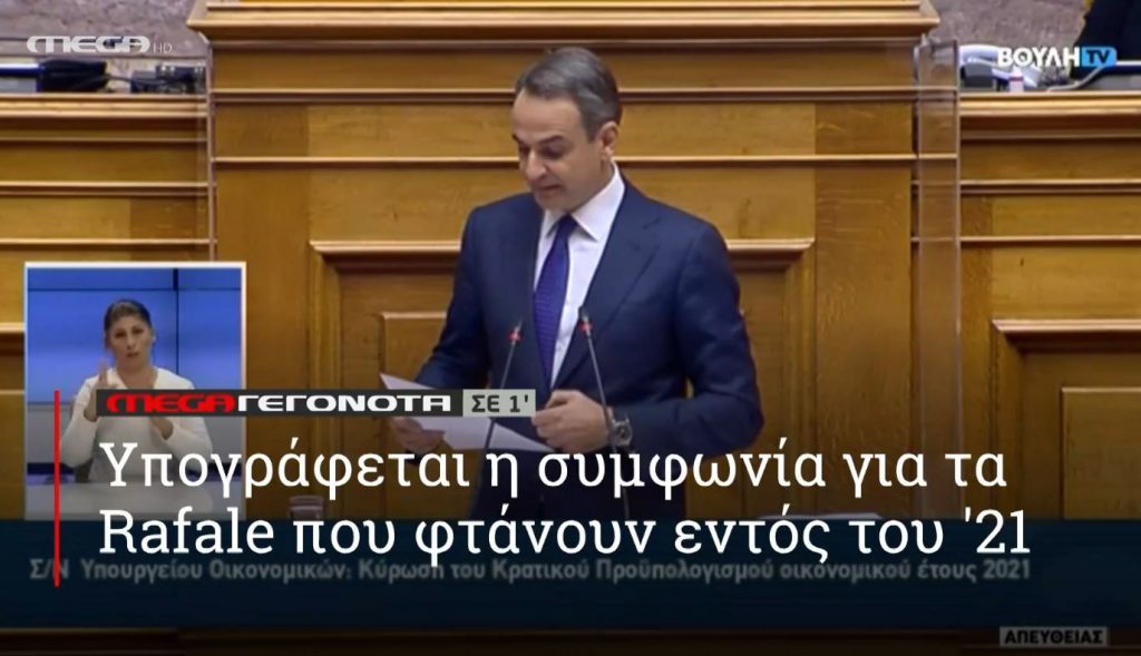 ΜΕGA ΓΕΓΟΝΟΤΑ ΣΕ 1′ - 