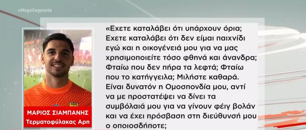 Υπόθεση απόπειρας δωροδοκίας: Εισαγγελική παρέμβαση για τη live μετάδοση της κατάθεσης Σιαμπάνη