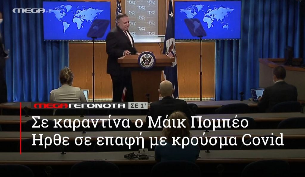 ΜΕGA ΓΕΓΟΝΟΤΑ ΣΕ 1′ - 