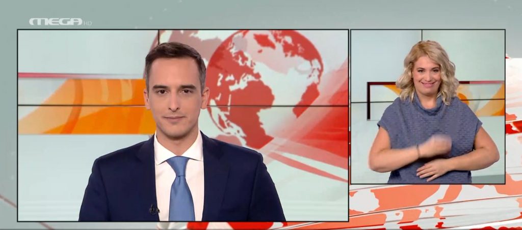 MEGA Δελτίο Νοηματικής 19/12/20 - 