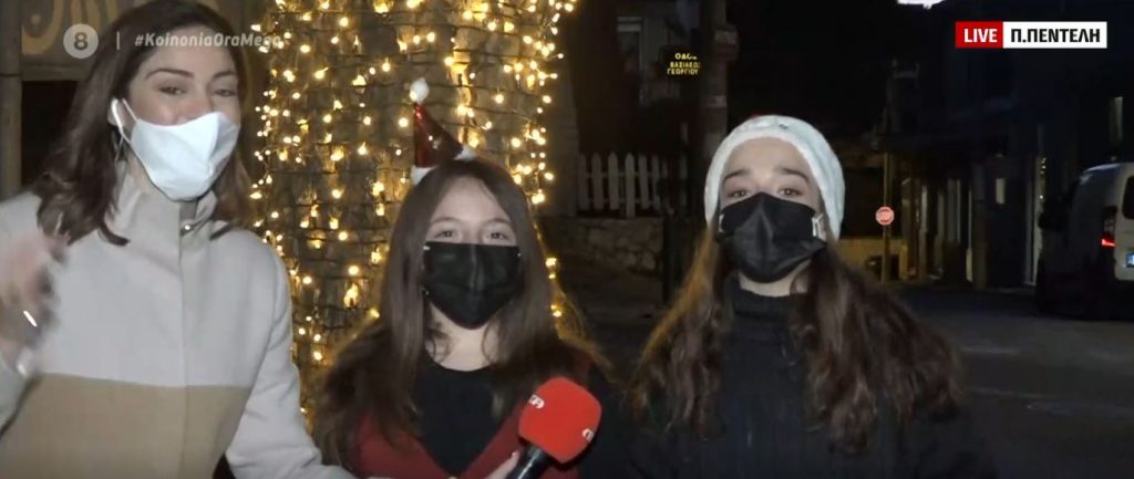 Τα παιδιά λένε τα κάλαντα της Πρωτοχρονιάς στην Κοινωνία Ώρα MEGA!