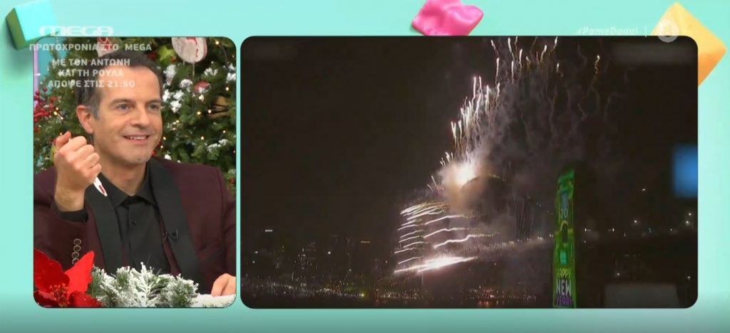 «Ταξίδι» στην περσινή Πρωτοχρονιά σε όλο τον κόσμο