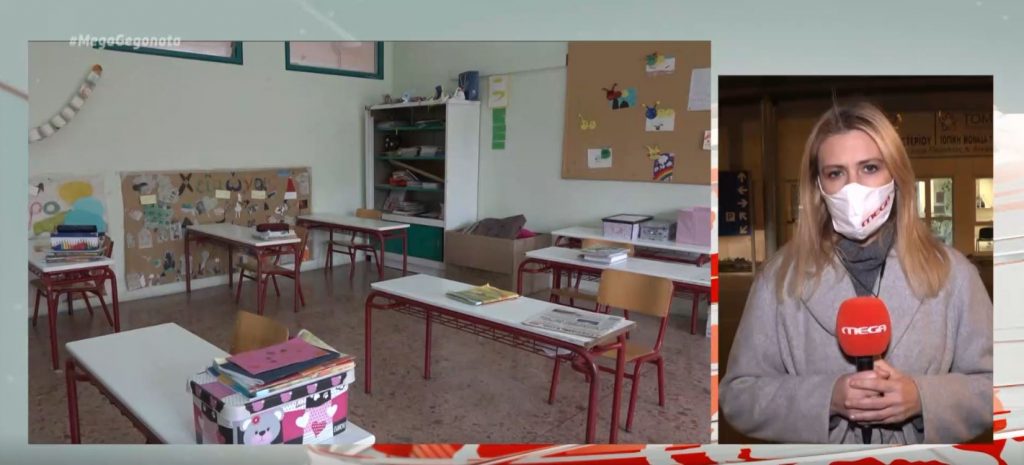 Κορωνοϊός: Μετά τις γιορτές η επιστροφή των μαθητών στα θρανία, εισηγούνται οι λοιμωξιολόγοι