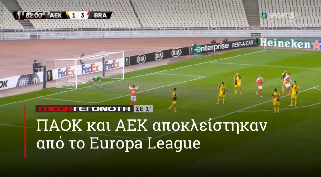 ΜΕGA ΓΕΓΟΝΟΤΑ ΣΕ 1′ - 