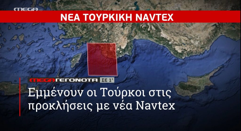 ΜΕGA ΓΕΓΟΝΟΤΑ ΣΕ 1′ - 