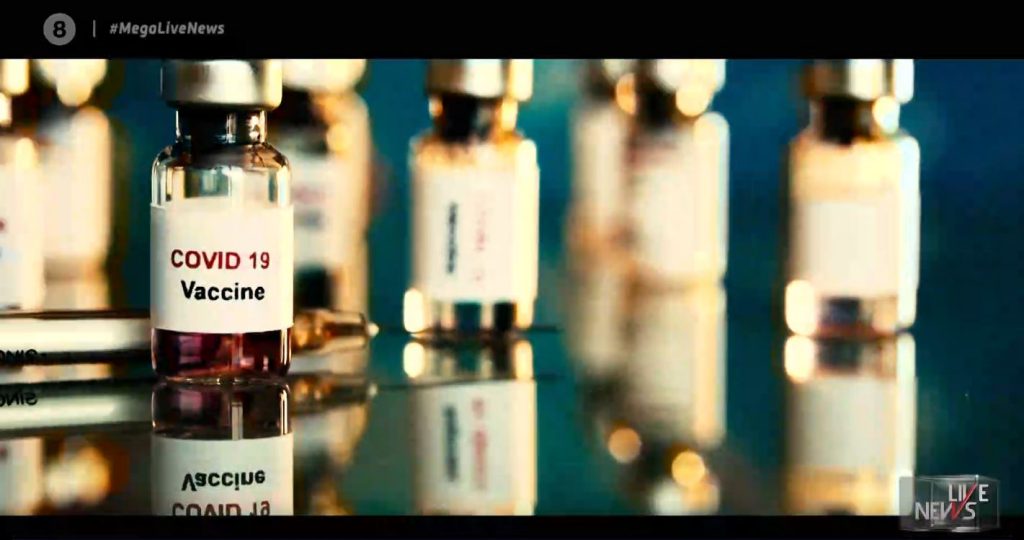 Κορωνοϊός – Βρετανία: Σε μυστική αποθήκη οι πρώτες 800.000 δόσεις του εμβολίου