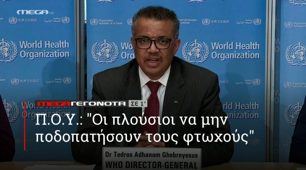 ΜΕGA ΓΕΓΟΝΟΤΑ ΣΕ 1′ - 