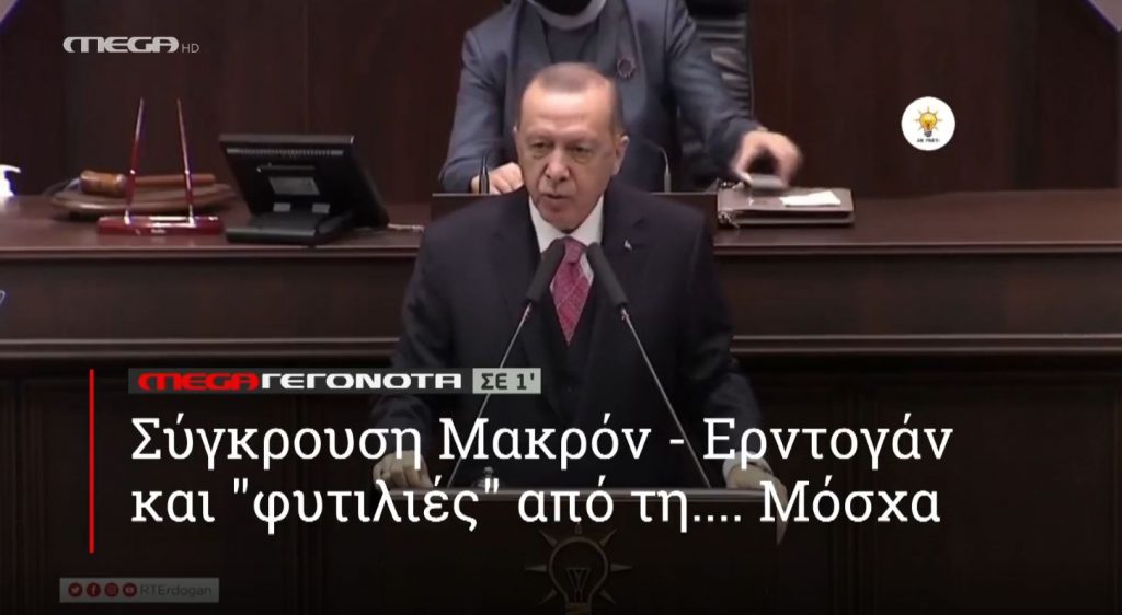 ΜΕGA ΓΕΓΟΝΟΤΑ ΣΕ 1′ - 