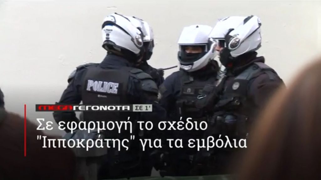 ΜΕGA ΓΕΓΟΝΟΤΑ ΣΕ 1′ - 