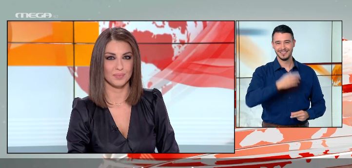 MEGA Δελτίο Νοηματικής 13/12/20 - 