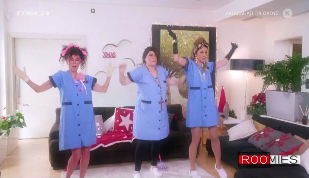 Tα alter ego των Roomies τραγουδούν για τα Χριστούγεννα