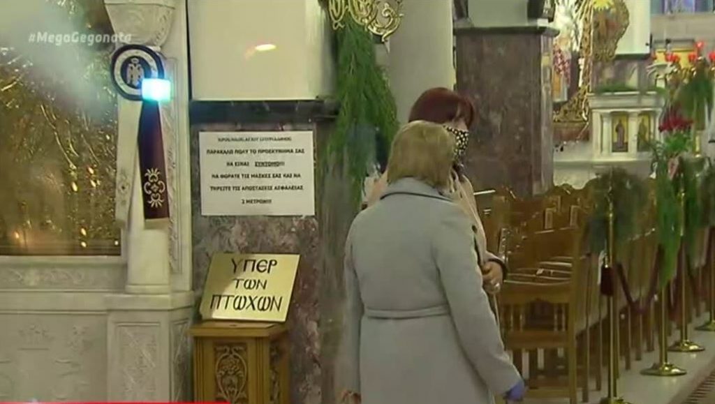 Εκκλησίες: Προσαρμοσμένες στα μέτρα του κορωνοϊού οι θείες λειτουργείες στους ναούς