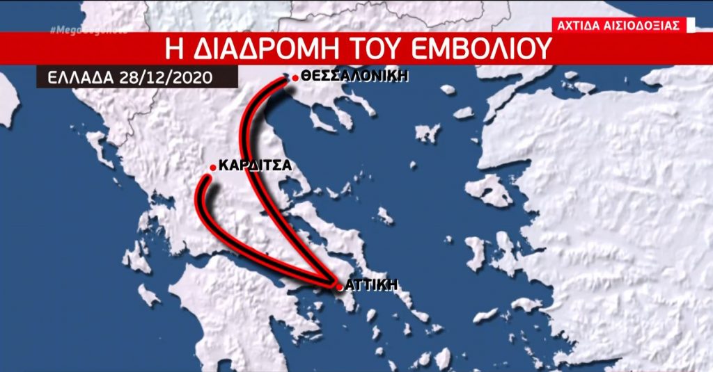 Κορωνοϊός: Δρακόντεια μέτρα ασφαλείας για τη μεταφορά του εμβολίου στις ευρωπαϊκές χώρες