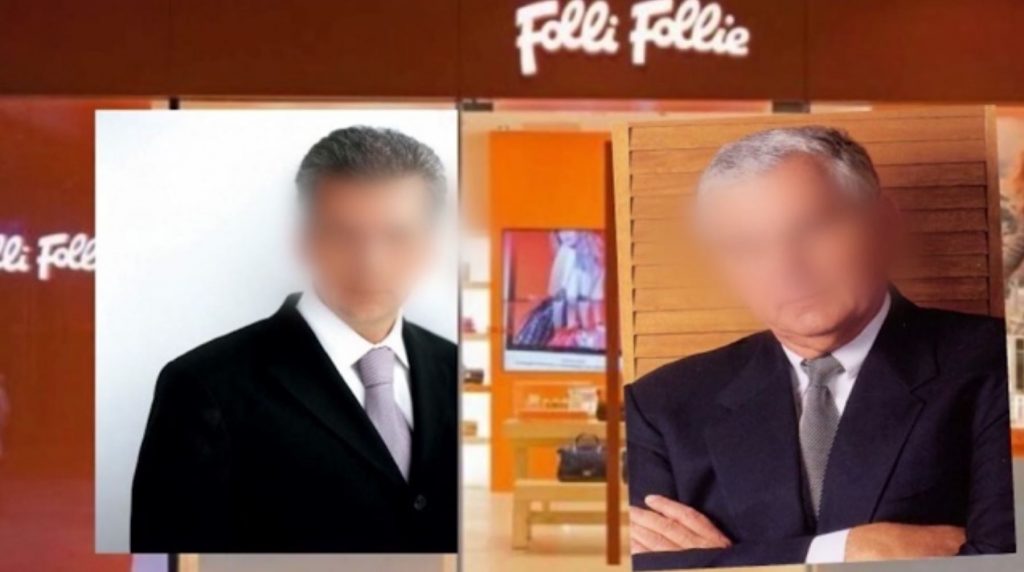 Αναφορές για εμπλοκή δύο πρώην υπουργών του ΣΥΡΙΖΑ στο σκάνδαλο Folli-Follie