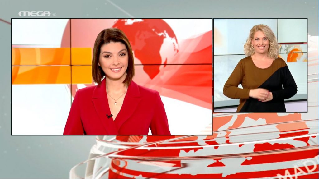 MEGA Δελτίο Νοηματικής 29/12/20 - 