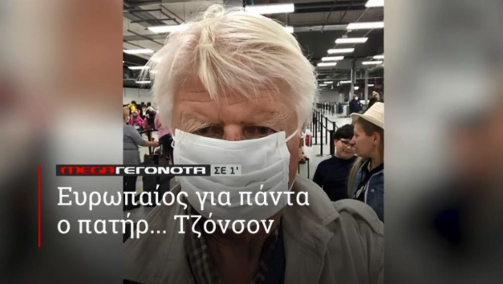 ΜΕGA ΓΕΓΟΝΟΤΑ ΣΕ 1′ - 