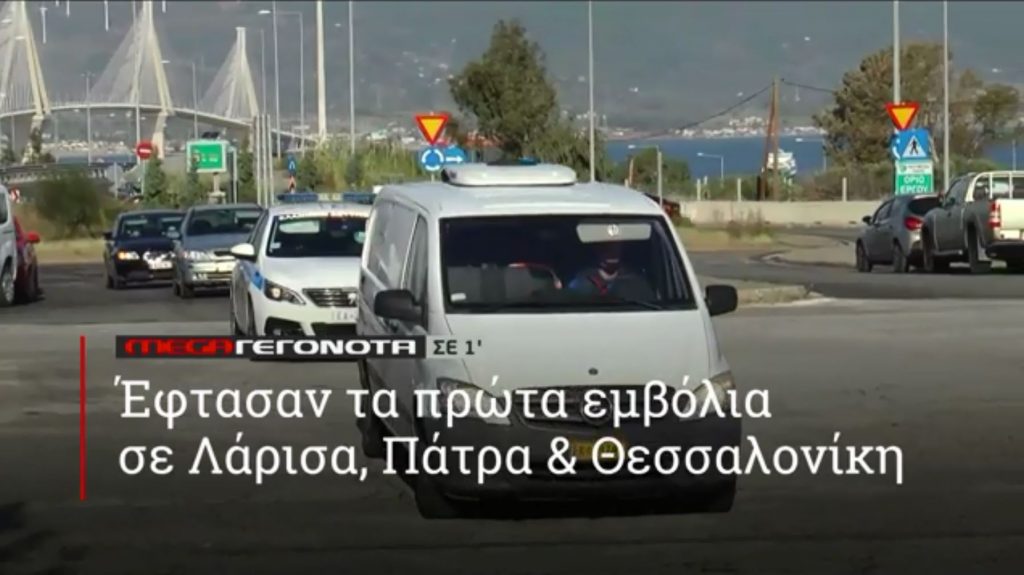 ΜΕGA ΓΕΓΟΝΟΤΑ ΣΕ 1′ - 