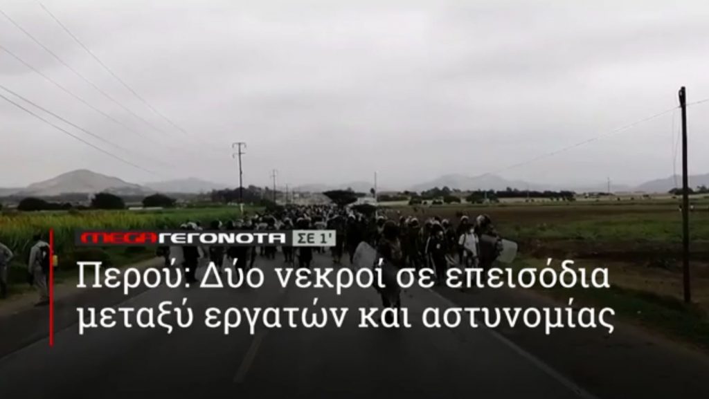 ΜΕGA ΓΕΓΟΝΟΤΑ ΣΕ 1′ - 